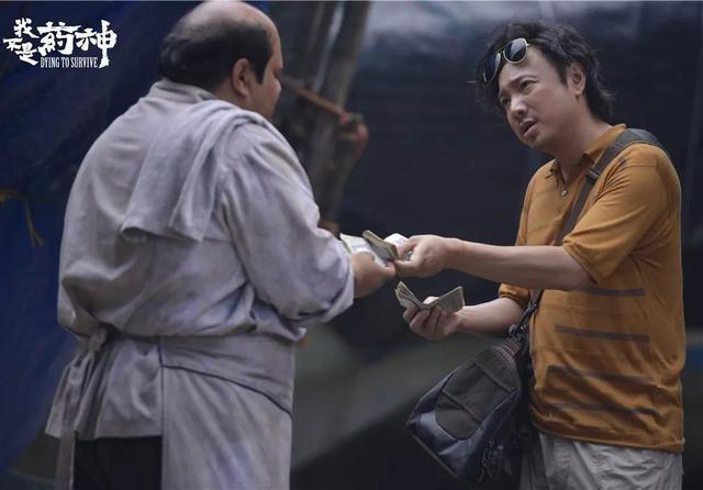 我不是藥神主題團建