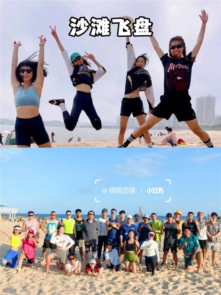 深圳團建好去處??大鵬較場尾團建2天攻略_10_嗨爽團建_來自小紅書網頁版 深圳團建好去處??大鵬較場尾團建2天攻略_10_嗨爽團建_來自小紅書網頁版