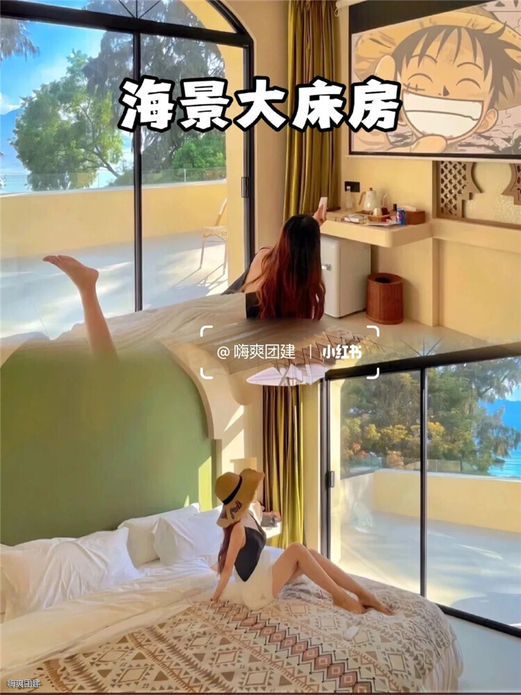 深圳團建好去處??大鵬較場尾團建2天攻略_4_嗨爽團建_來自小紅書網頁版 深圳團建好去處??大鵬較場尾團建2天攻略_4_嗨爽團建_來自小紅書網頁版